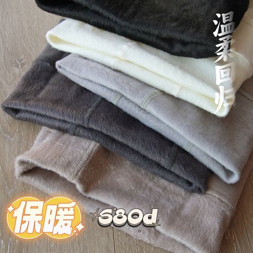 温柔回归680d保暖羽毛绒秋冬加厚春秋打底裤拉绒毛连裤袜显瘦白色