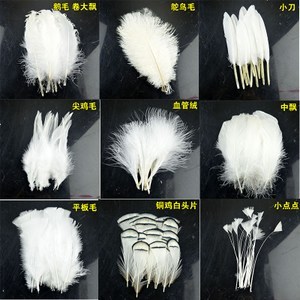diy白色羽毛天鹅毛火鸡毛手工撕白尾卷羽毛工艺装饰鸵鸟婚庆羽毛